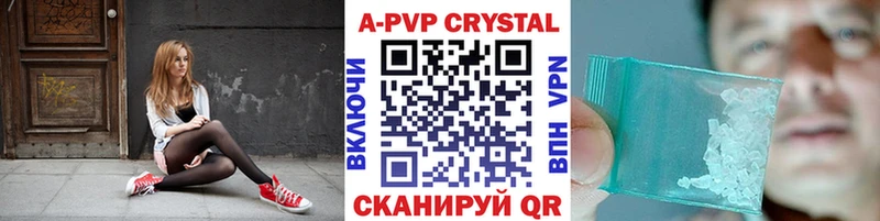 А ПВП крисы CK  Инсар 