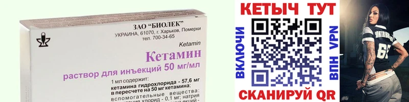 магазин продажи   Инсар  КЕТАМИН VHQ 