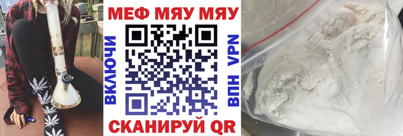 закладки  Инсар  МЕФ кристаллы 