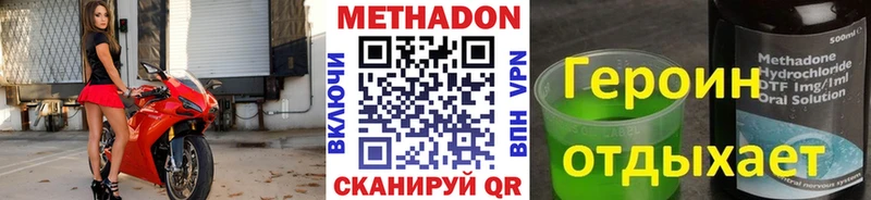 МЕТАДОН мёд  Инсар 